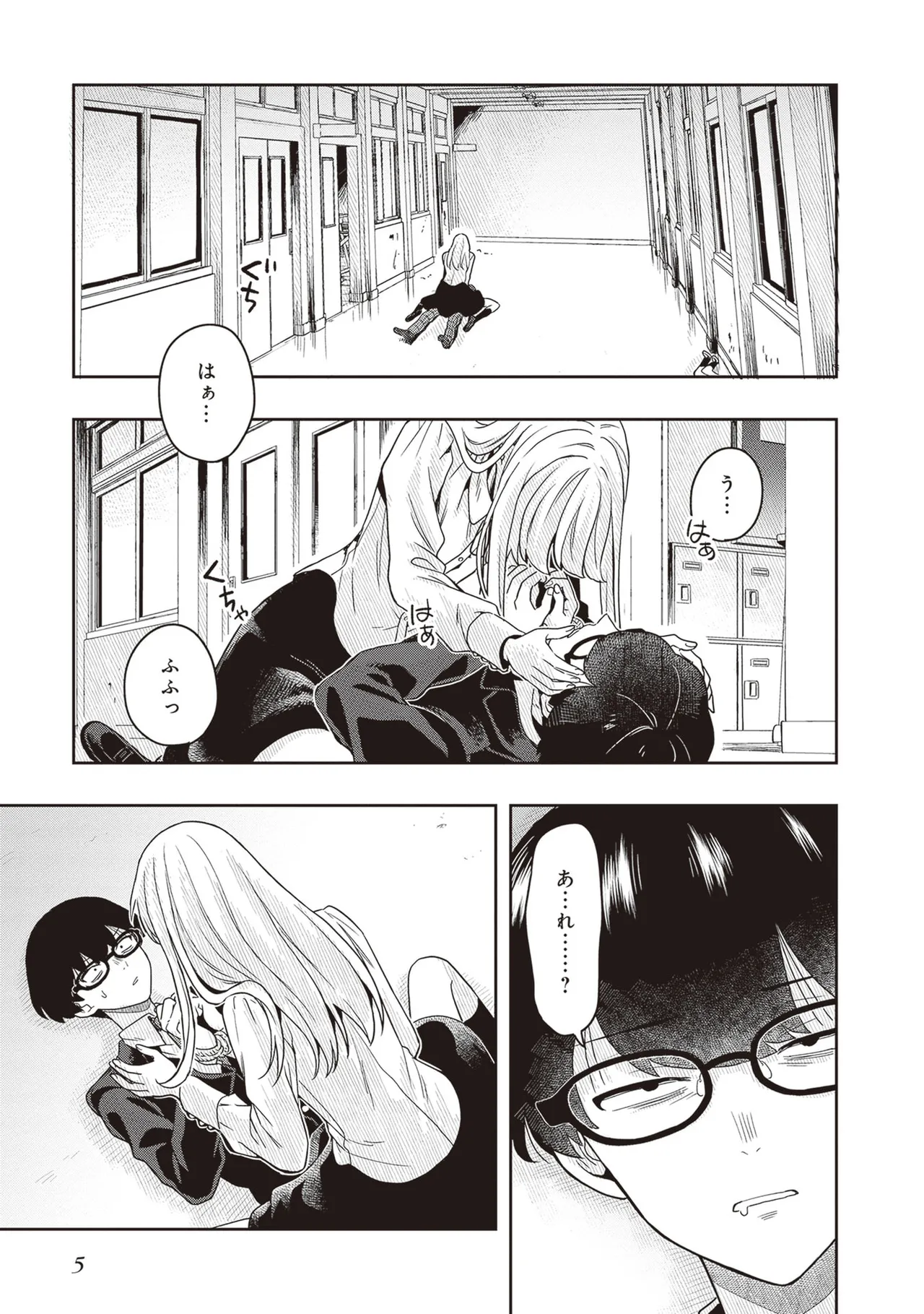 次はアナタがヤられる番です。 第03巻 page 7 full