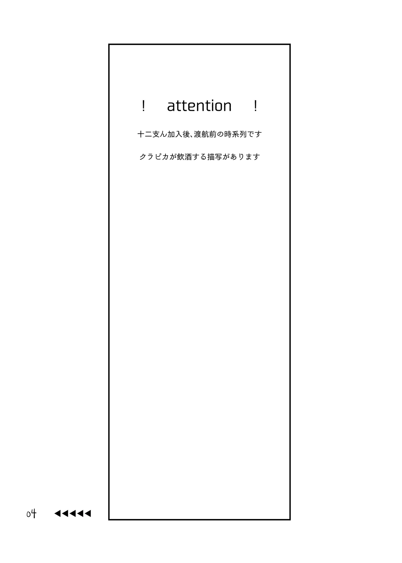 Poker Face no Shoumei page 3 full