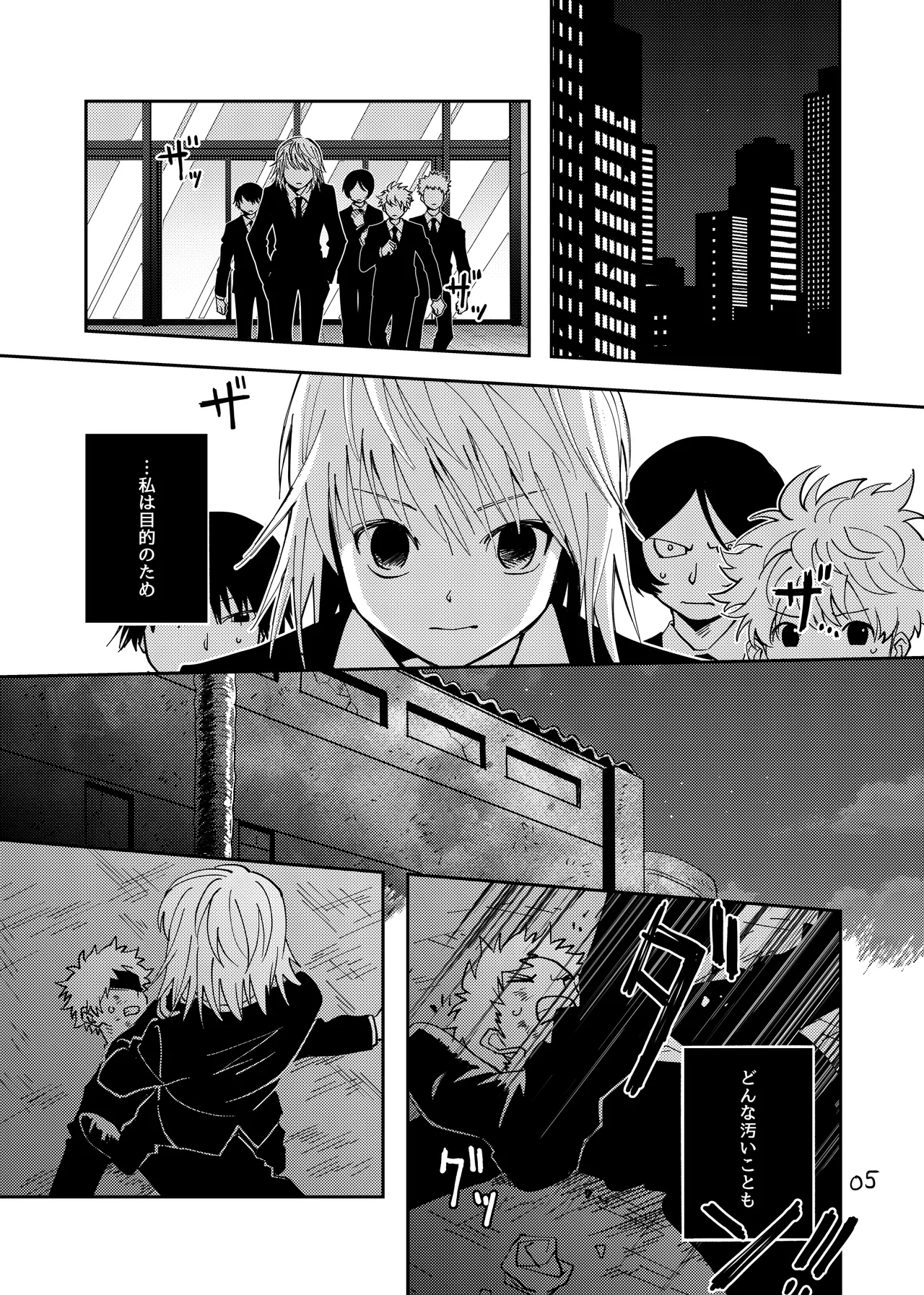 Poker Face no Shoumei page 4 full