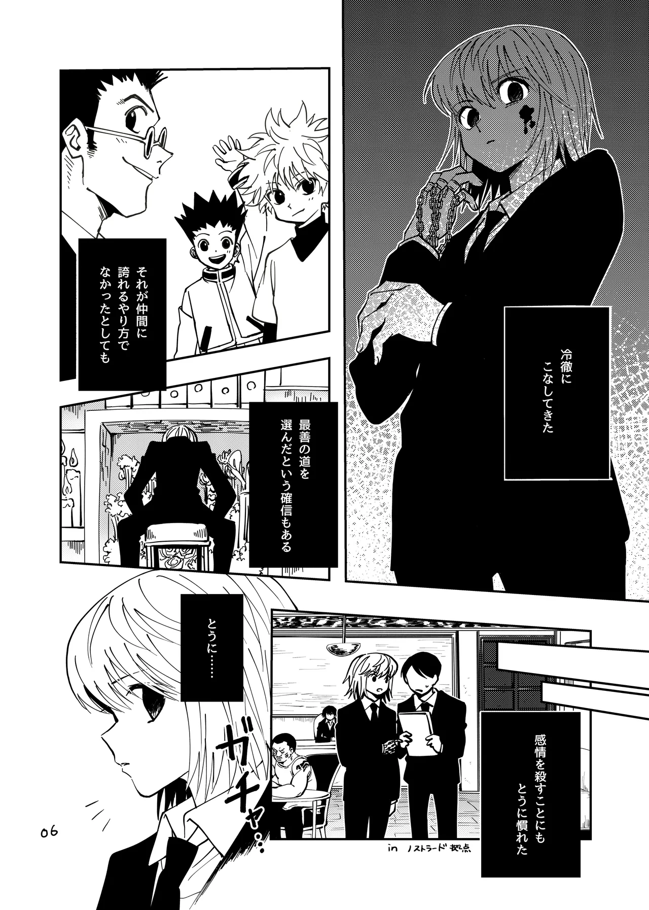 Poker Face no Shoumei page 5 full