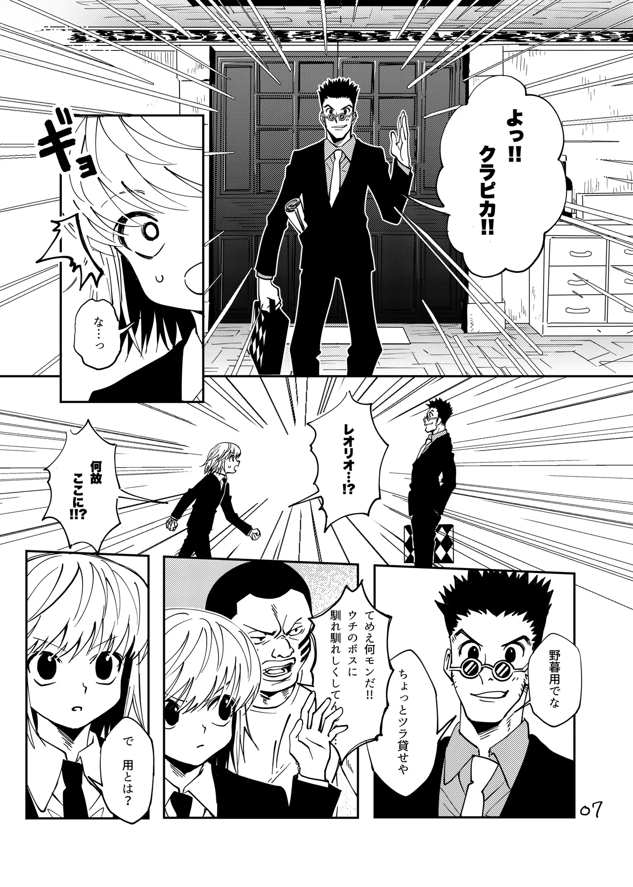Poker Face no Shoumei page 6 full