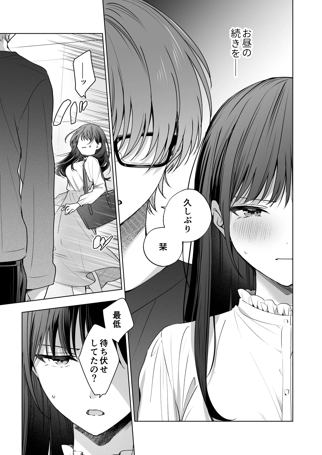 Majime na Kouhai kara Kairaku Zeme Sareru nante Kiitenai! 3 page 10 full