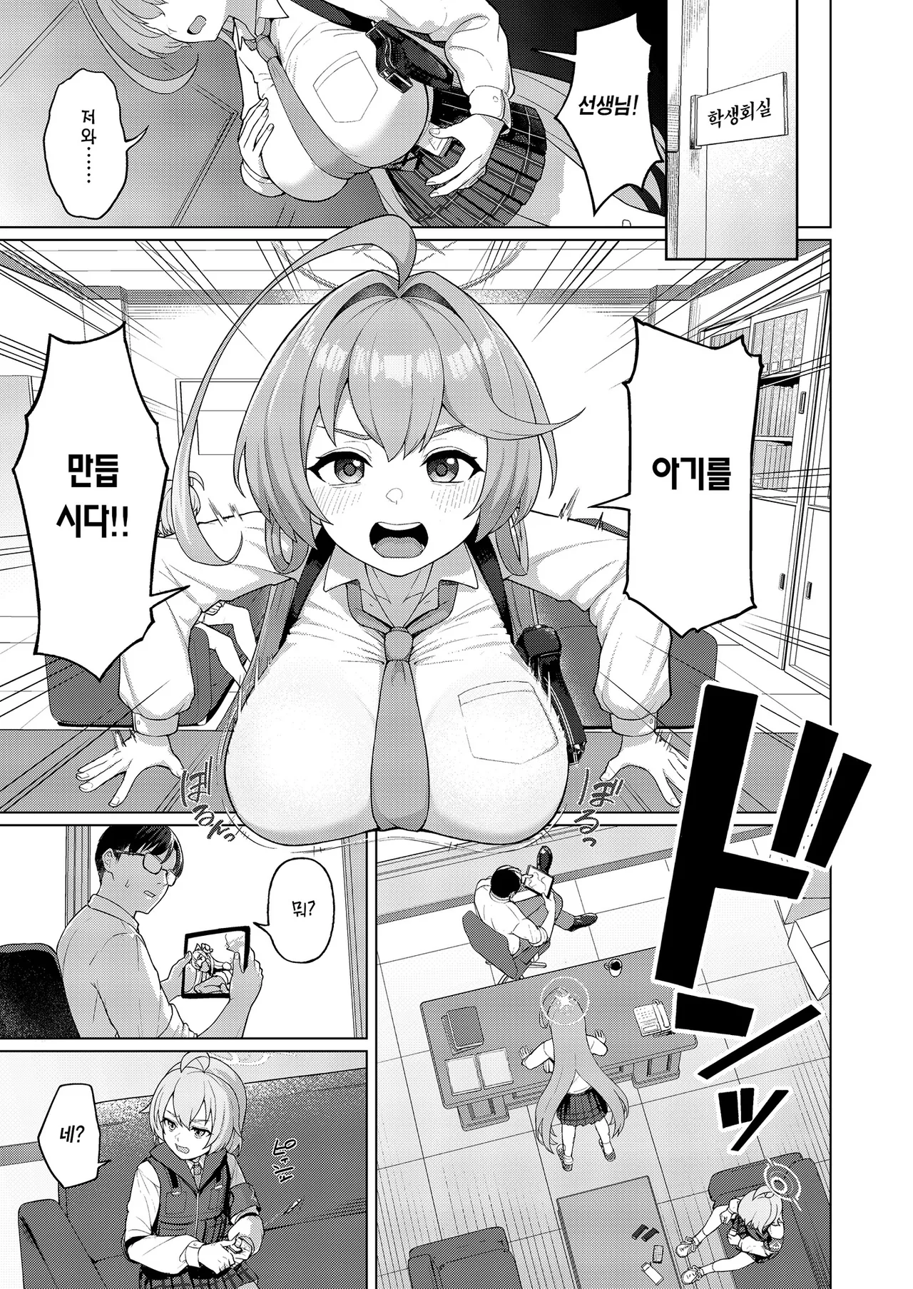 Yume no naka de  | 꿈속에서 page 2 full