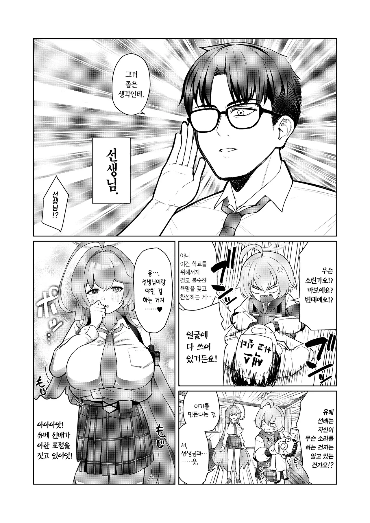 Yume no naka de  | 꿈속에서 page 4 full