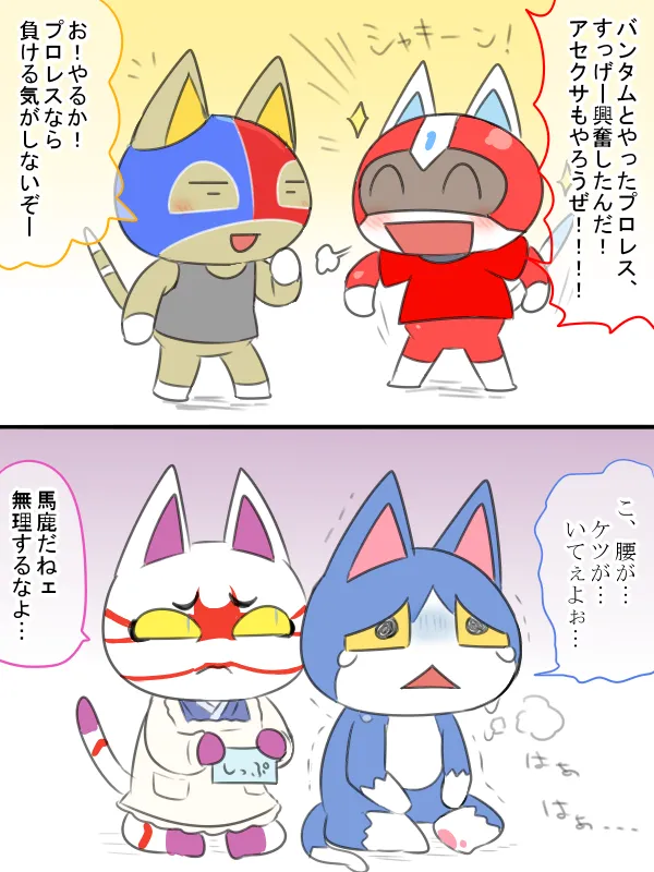 kasugai - １バン 再掲 page 6 full