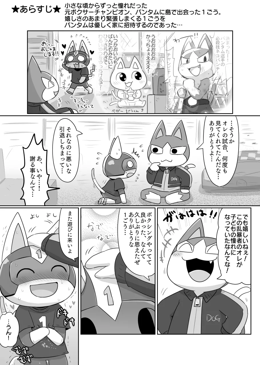kasugai - １バン 再掲 page 7 full