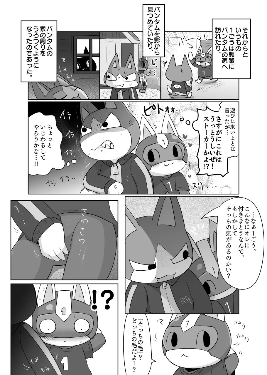 kasugai - １バン 再掲 page 8 full