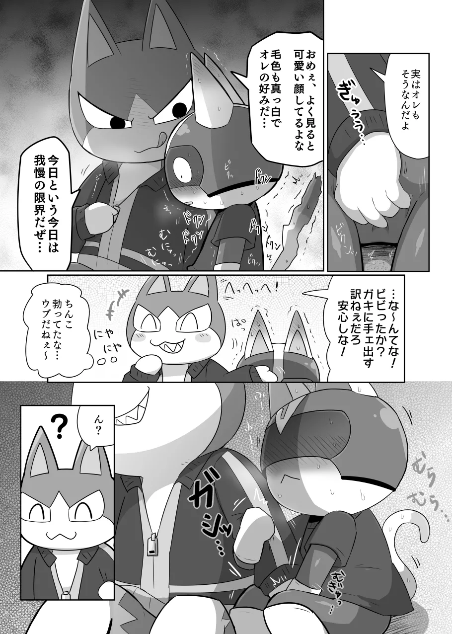 kasugai - １バン 再掲 page 9 full