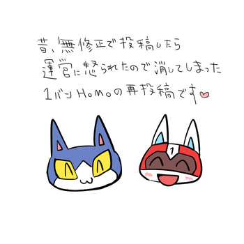kasugai - １バン 再掲 cover