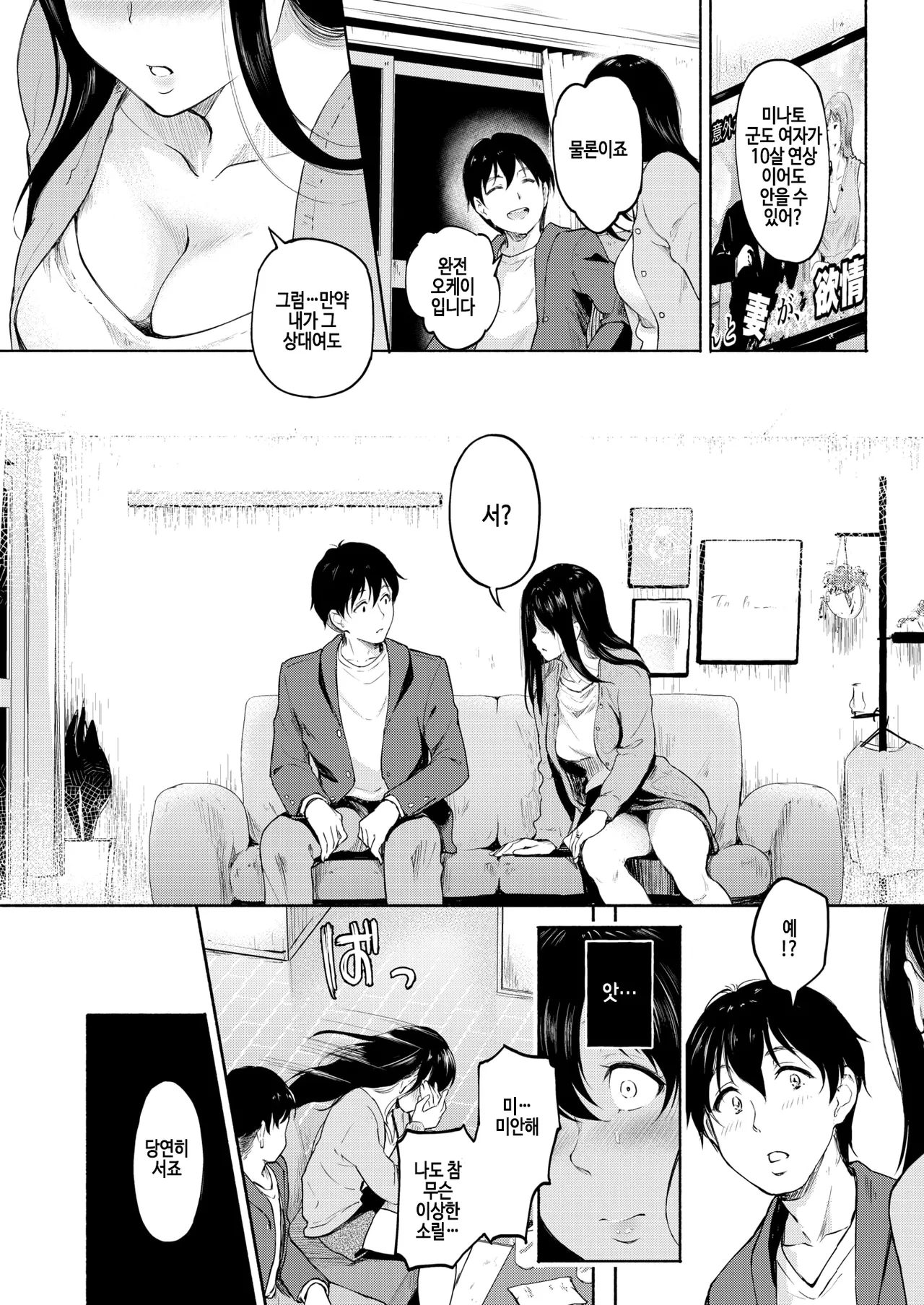 Kimi to no Kabe ga, Nakunaru Hi made page 2 full