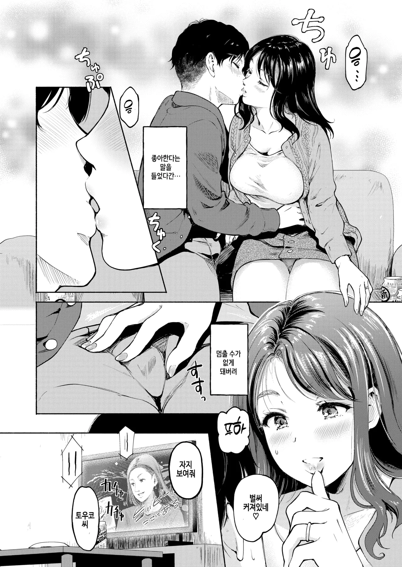 Kimi to no Kabe ga, Nakunaru Hi made page 4 full