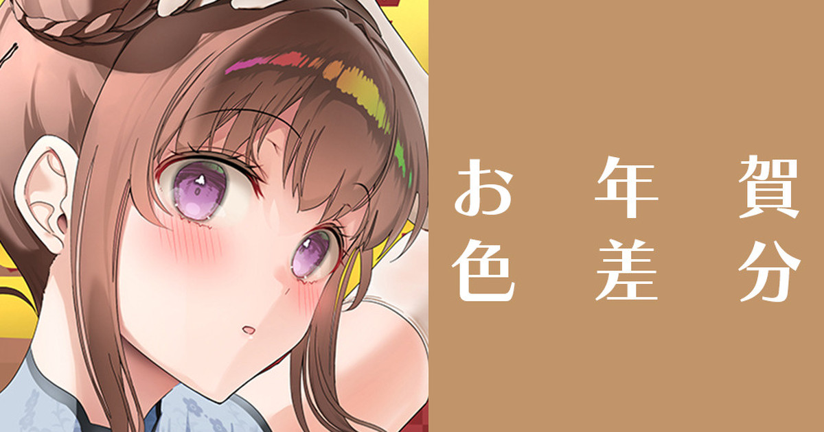 2026年新年あけましておめでとうございます page 1 full