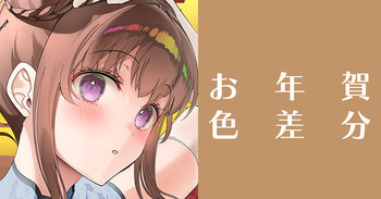 2026年新年あけましておめでとうございます cover