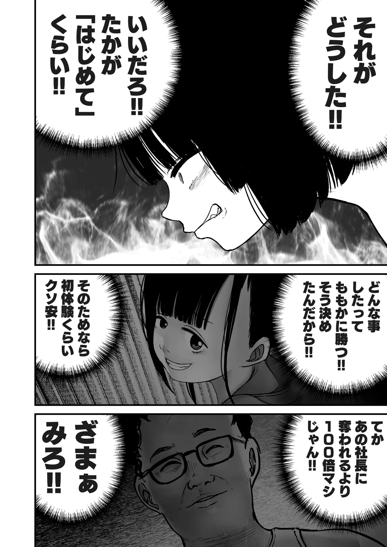 Dosukebe Satsuei de Motto Motto Asoko wo Torareru Shia-chan page 10 full