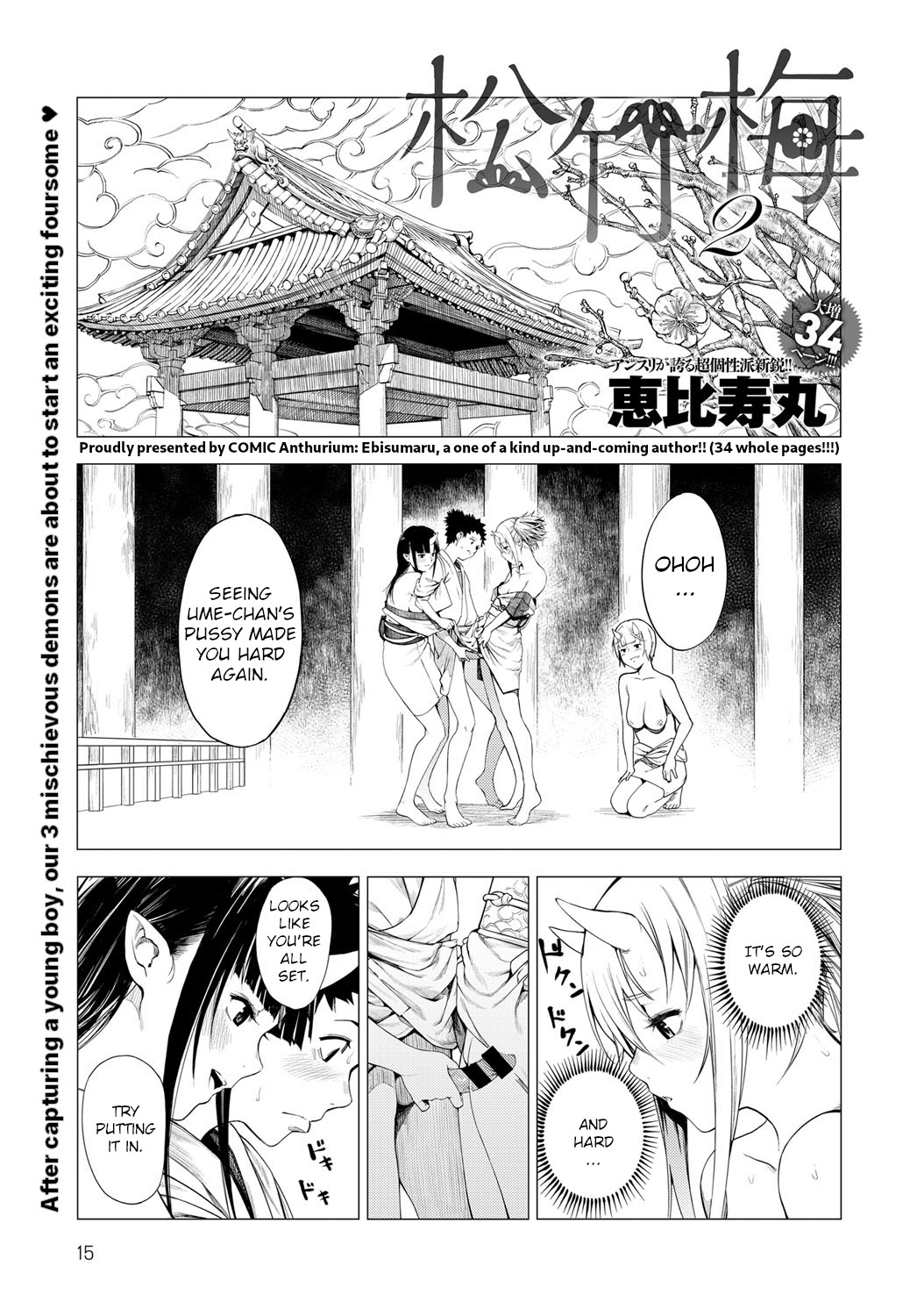Matsu-Take-Ume Ch. 2 page 1 full