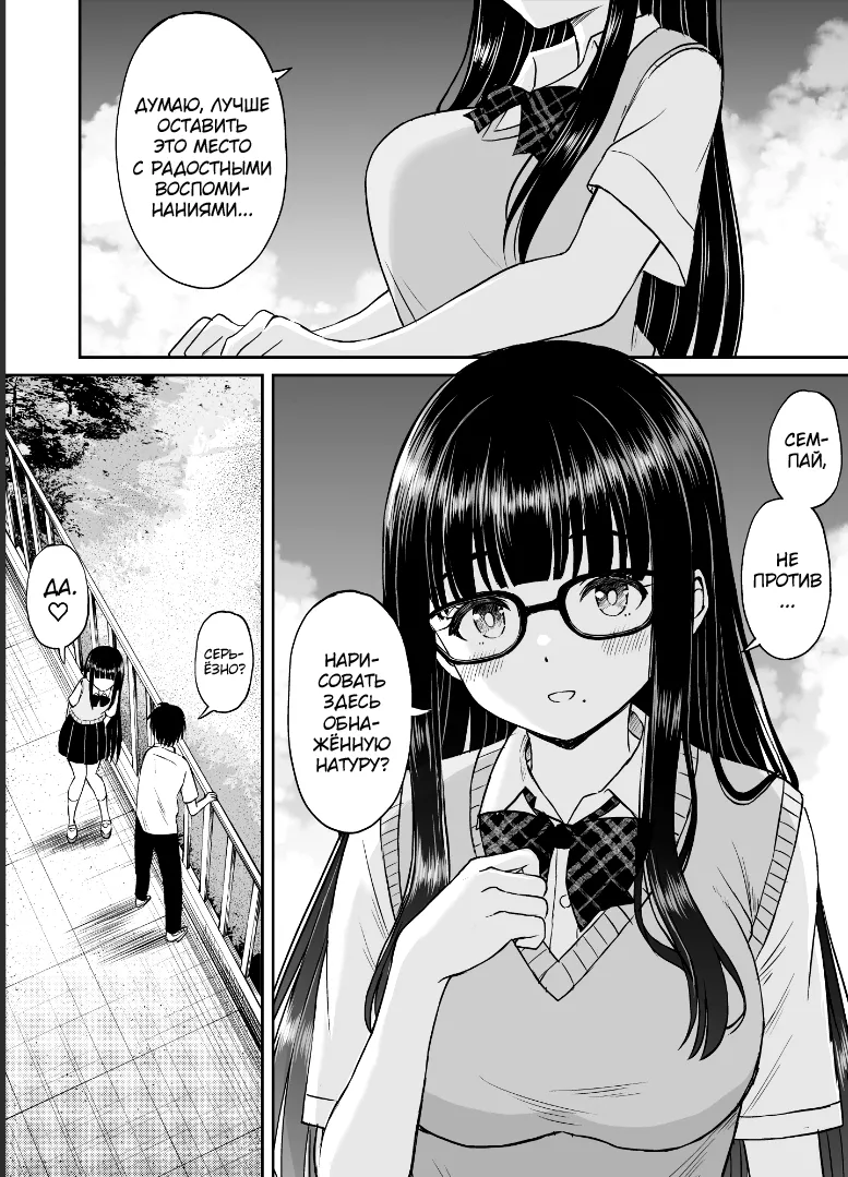 Bijutsubu no Kyonyuu Kouhai ga Nude Model ni Natta Kekka Amari ni Ero Sugite Ore no Geijutsu ga Bakuhatsushita Hanashi 2 page 9 full