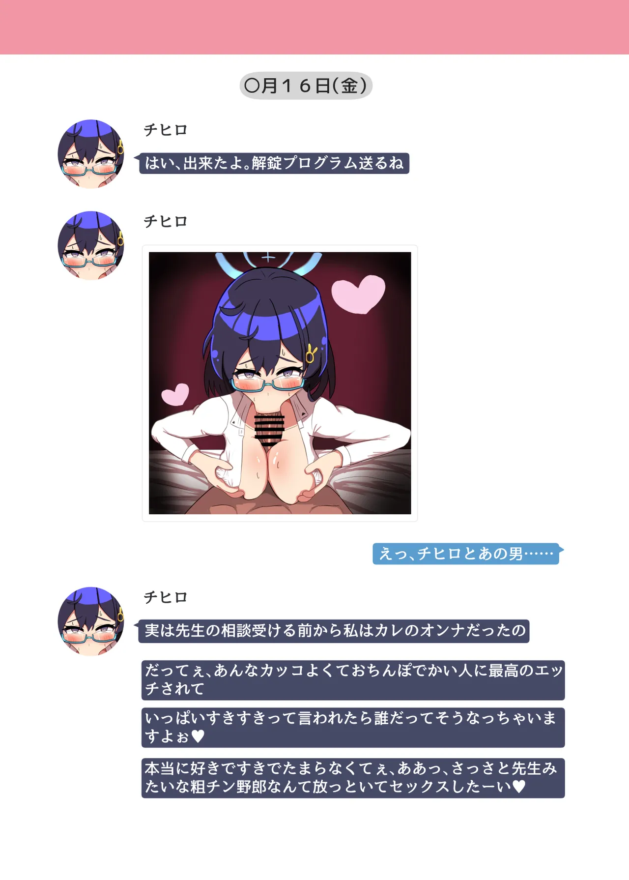 Ankoku Azuma ya    NTR MomoTalk2 page 10 full