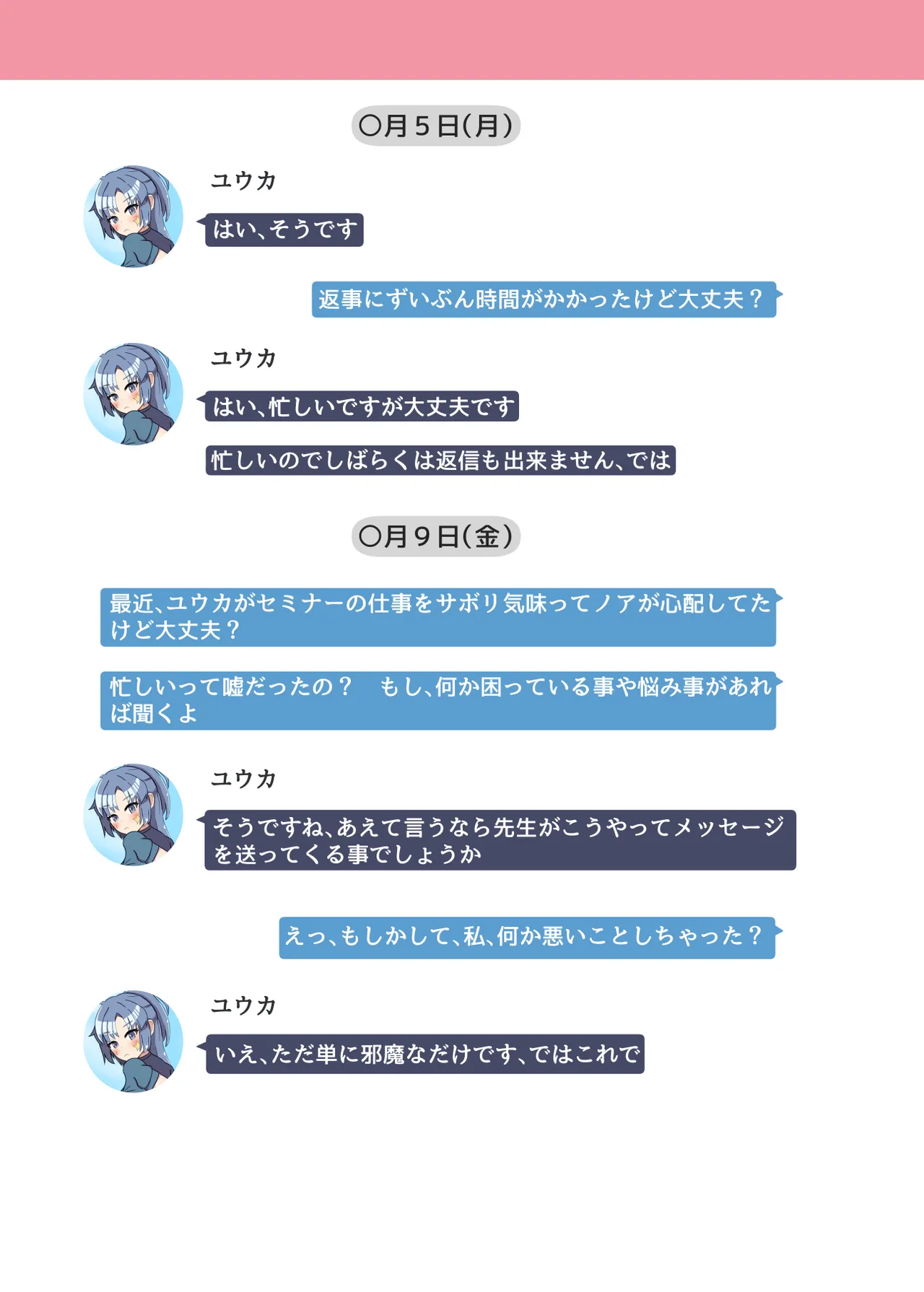 Ankoku Azuma ya    NTR MomoTalk2 page 4 full