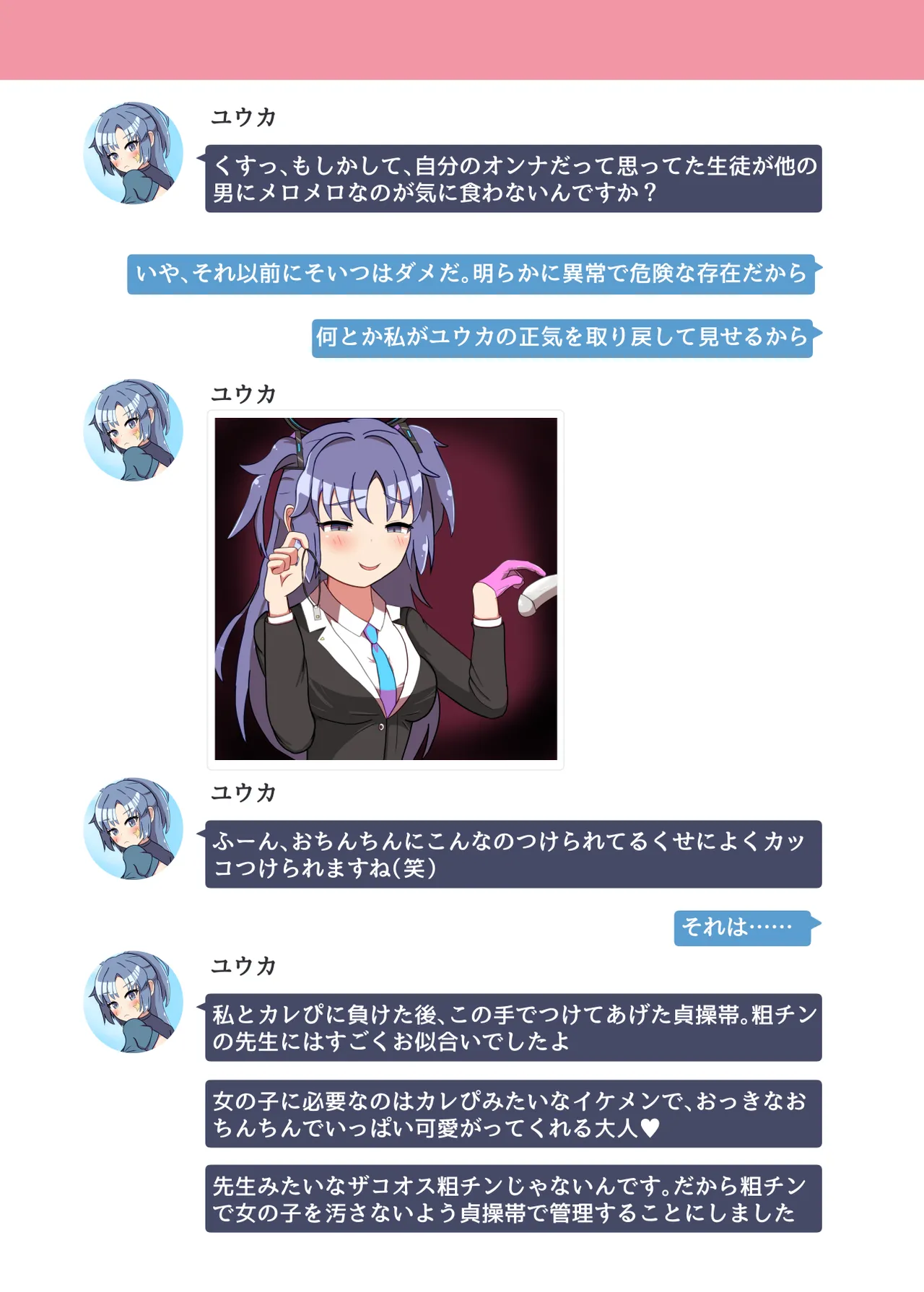 Ankoku Azuma ya    NTR MomoTalk2 page 6 full