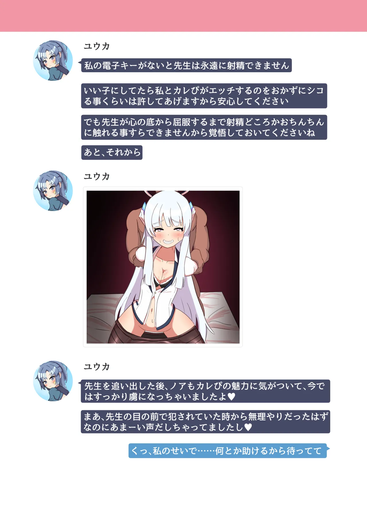Ankoku Azuma ya    NTR MomoTalk2 page 7 full
