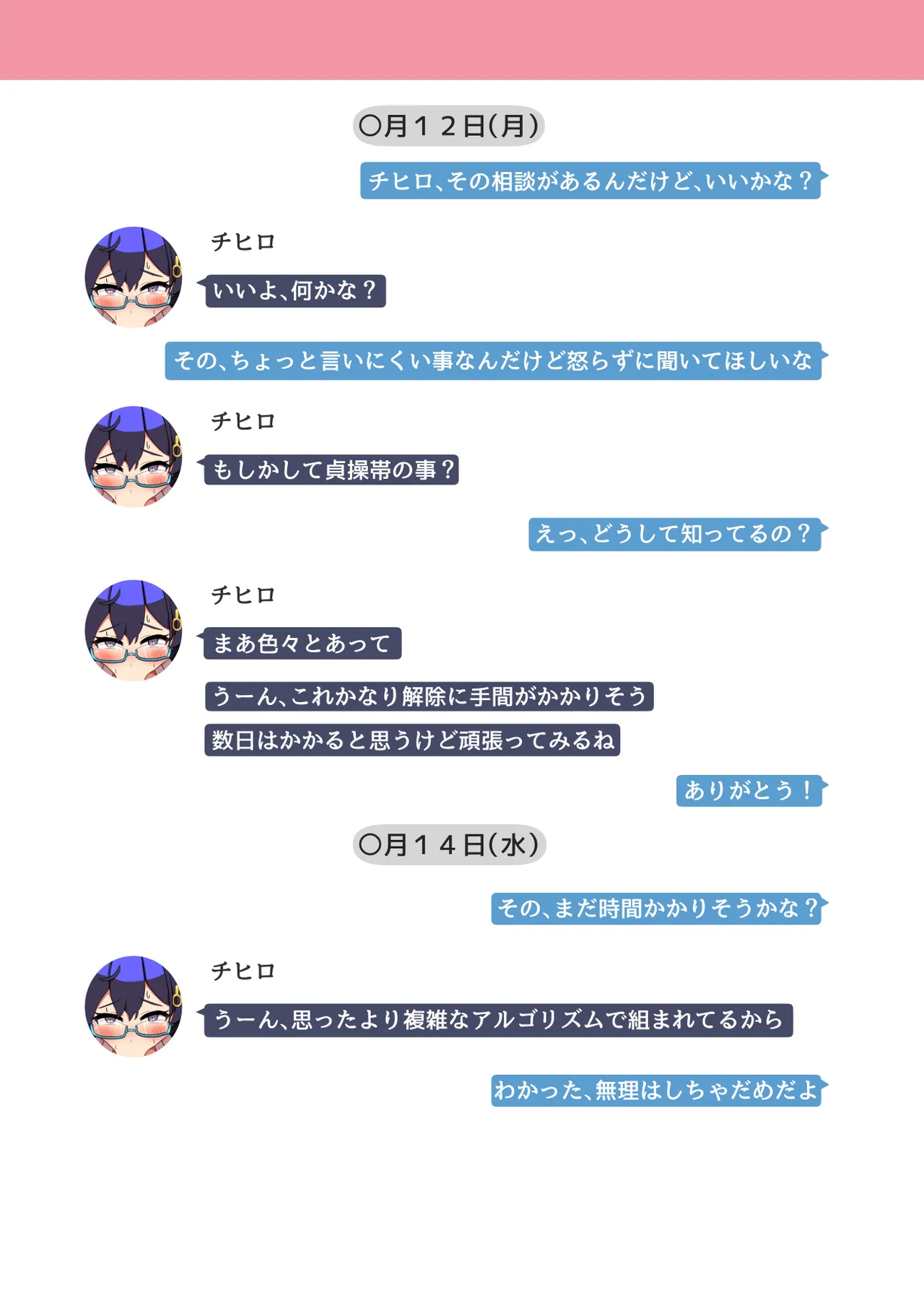 Ankoku Azuma ya    NTR MomoTalk2 page 9 full