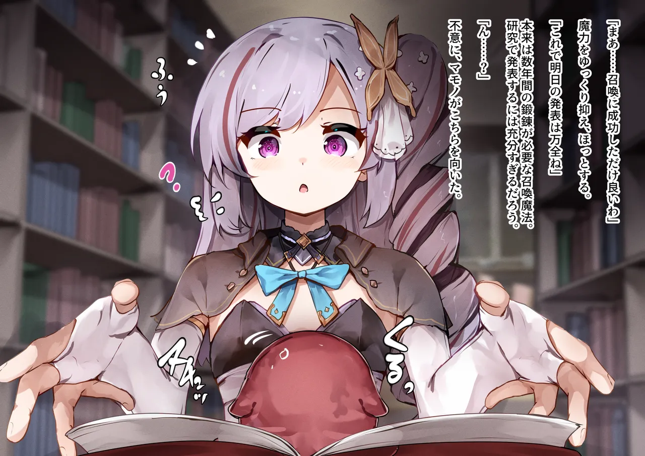 Shoukanshi-chan to Ninshiki Sogai -Kaihatsu sareru Oppai to Bonyuu Jinkaku Haishutsu Acme- page 10 full