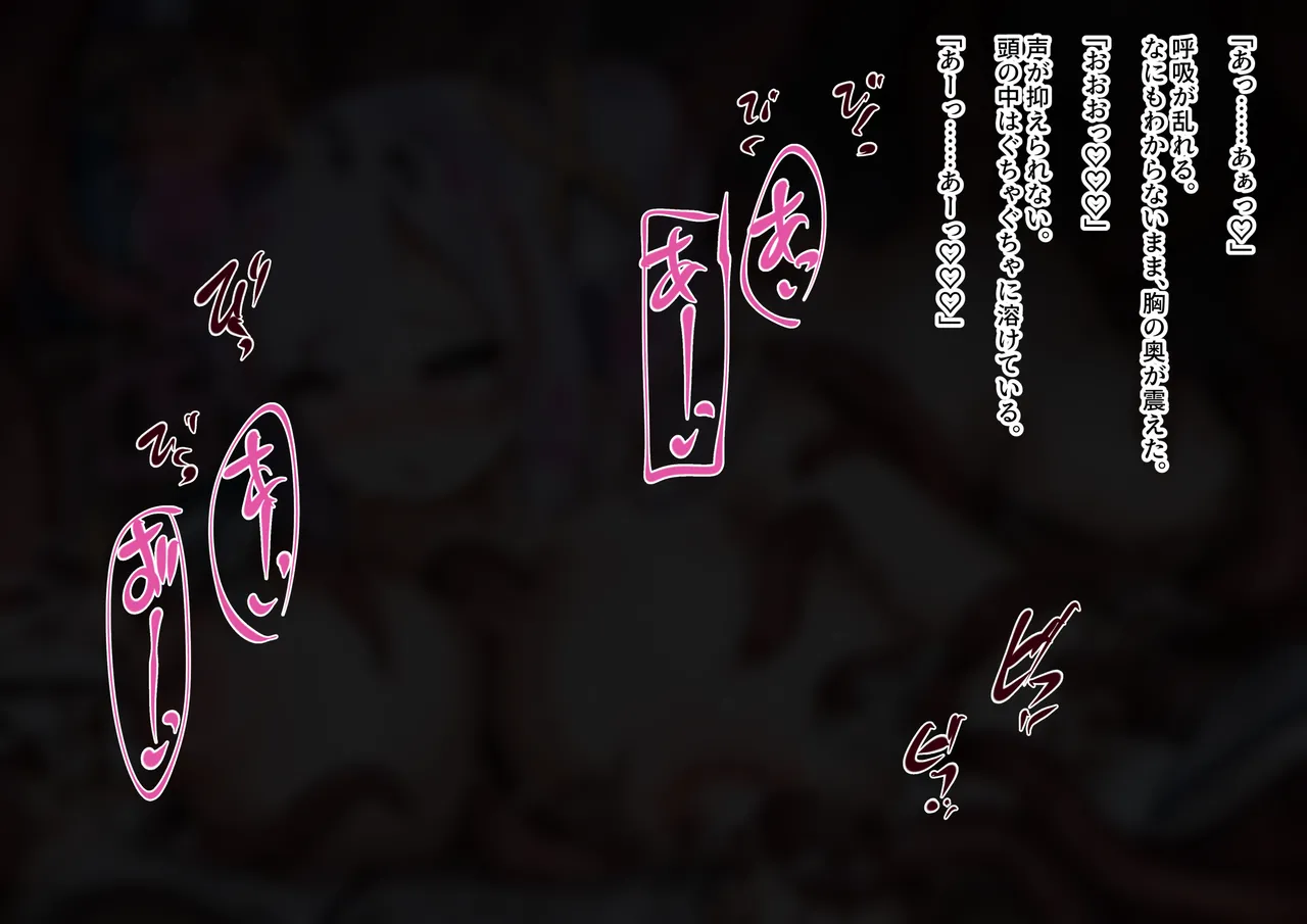 Shoukanshi-chan to Ninshiki Sogai -Kaihatsu sareru Oppai to Bonyuu Jinkaku Haishutsu Acme- page 2 full