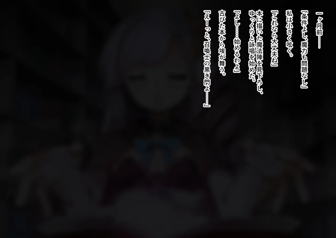 Shoukanshi-chan to Ninshiki Sogai -Kaihatsu sareru Oppai to Bonyuu Jinkaku Haishutsu Acme- page 6 full