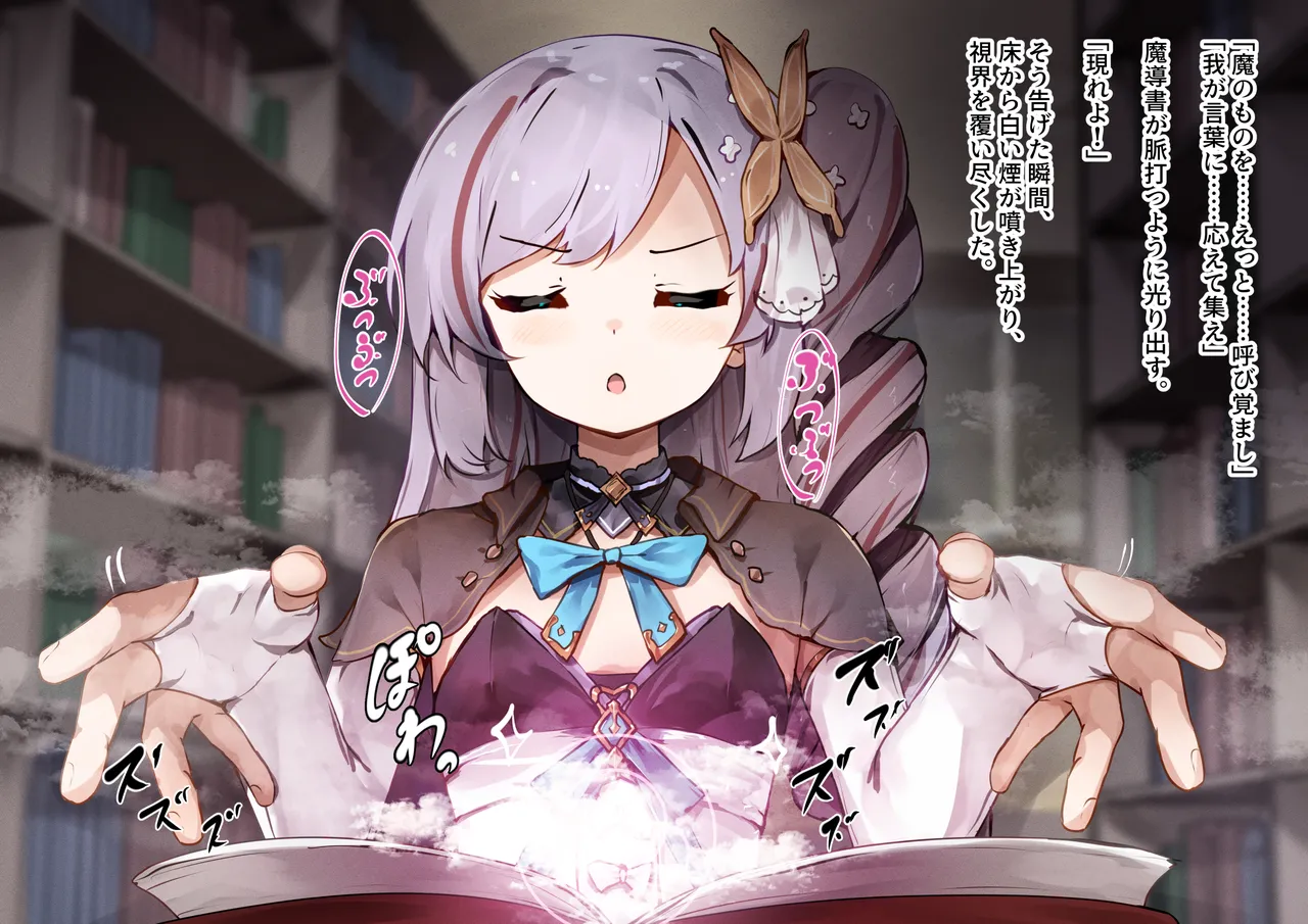 Shoukanshi-chan to Ninshiki Sogai -Kaihatsu sareru Oppai to Bonyuu Jinkaku Haishutsu Acme- page 7 full