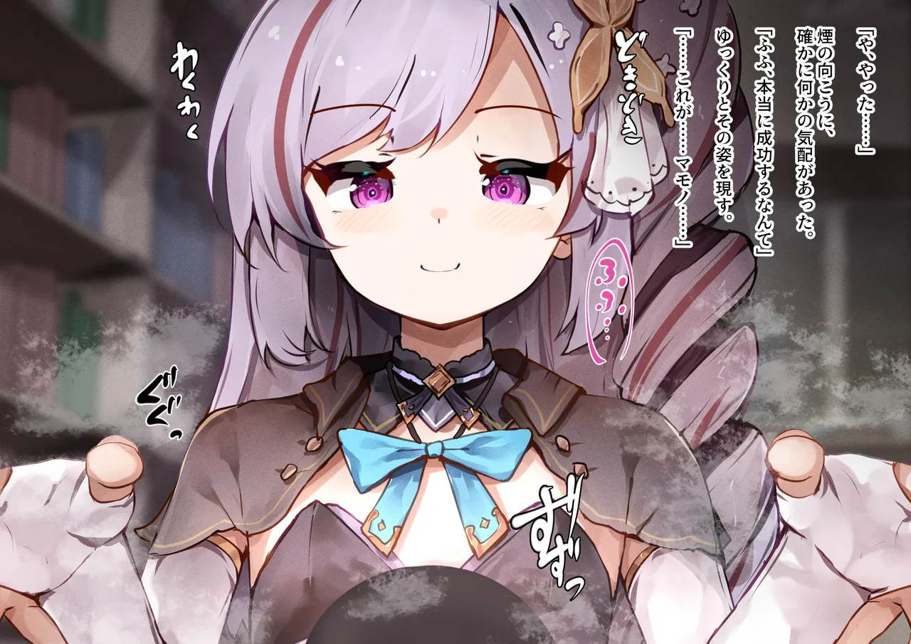 Shoukanshi-chan to Ninshiki Sogai -Kaihatsu sareru Oppai to Bonyuu Jinkaku Haishutsu Acme- page 8 full