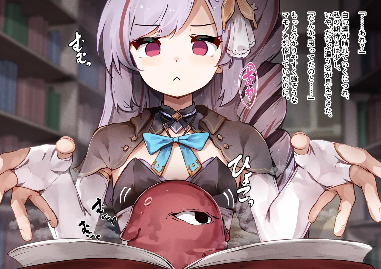 Shoukanshi-chan to Ninshiki Sogai -Kaihatsu sareru Oppai to Bonyuu Jinkaku Haishutsu Acme- page 9 full