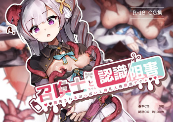 Shoukanshi-chan to Ninshiki Sogai -Kaihatsu sareru Oppai to Bonyuu Jinkaku Haishutsu Acme- cover