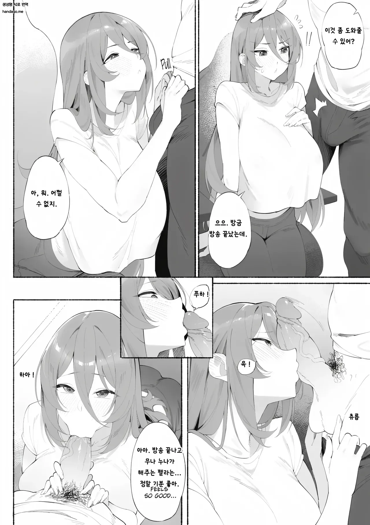 My Daily Life As a Streamer page 5 full