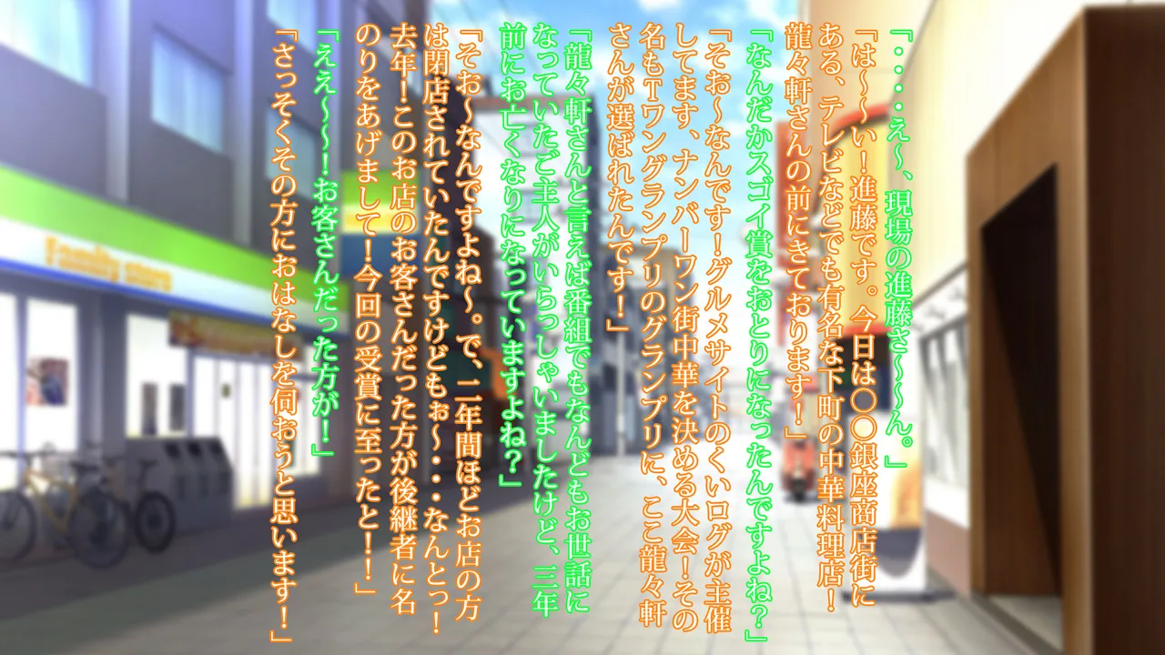 Sumikomi de Hatarai Teru Chūkaryōri-Ten No Okami-san to Metcha Etchi Suru Hanashi page 9 full