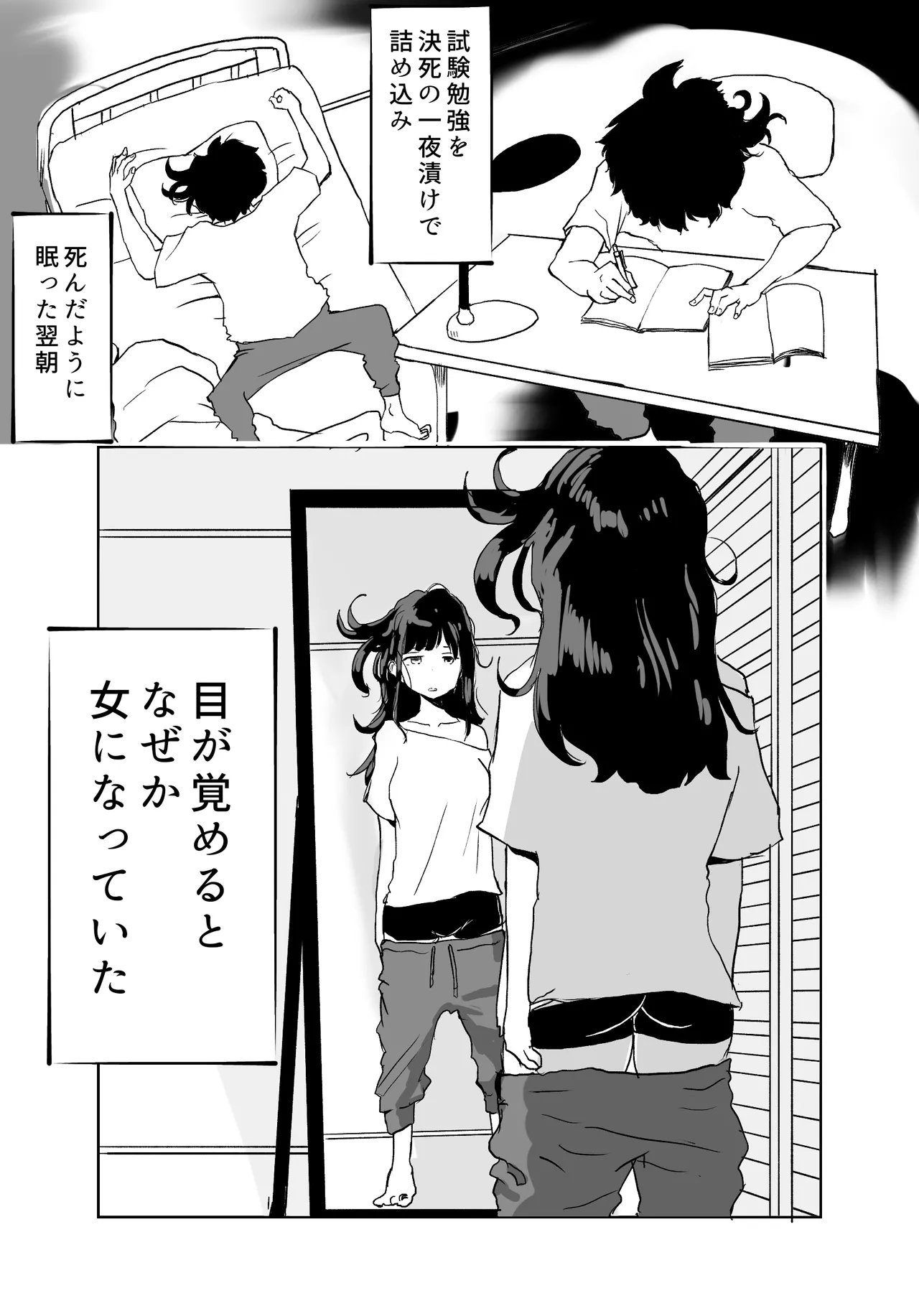TS Densha ~Asappara kara Mesuiki Torein!!~ page 2 full