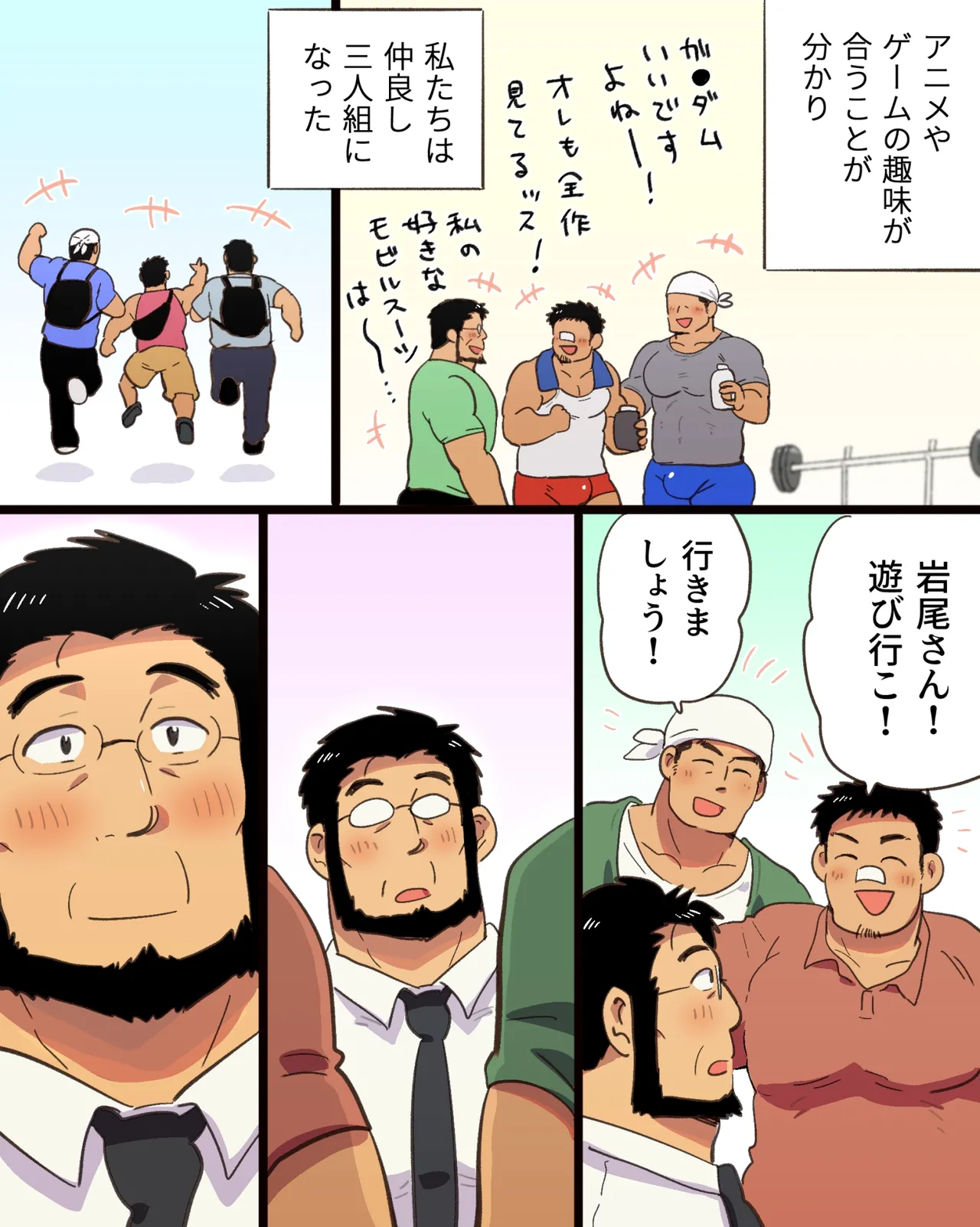 Saimin Apuri no Bousou de Daiji na Tomodachi no Nonke Kyokon Macho 2-nin to 3P Nakadashi Osu Koubi Shichatta Ken page 10 full