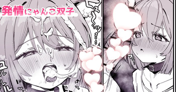 我慢できない♡フェラ漫画3P cover