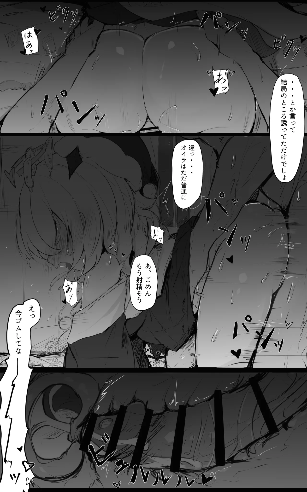パイモンちゃん文字無し差分付き page 2 full