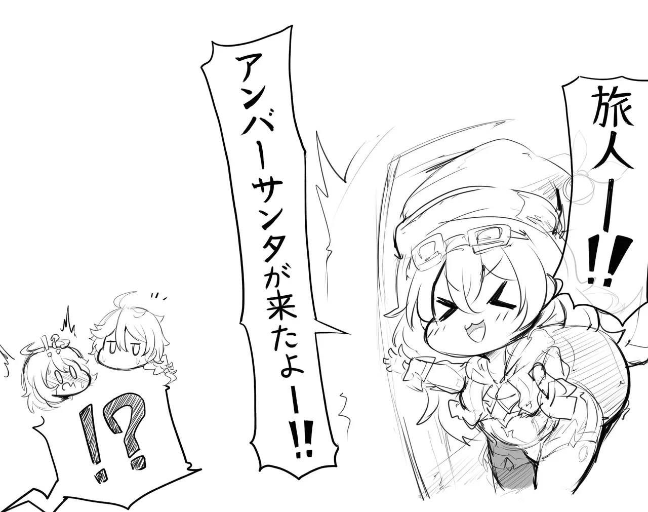 パイモンちゃん文字無し差分付き page 4 full