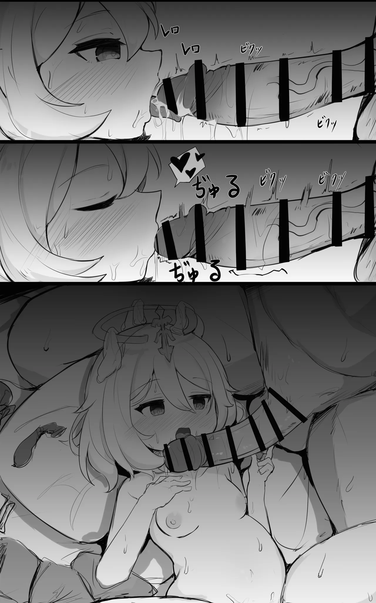 パイモンちゃん文字無し差分付き page 6 full