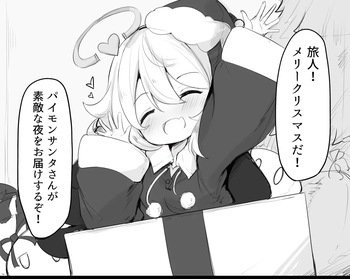 パイモンちゃん文字無し差分付き cover
