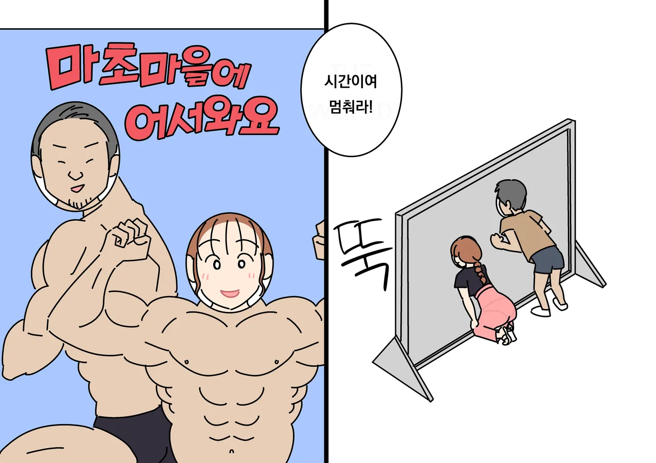 Kaohame no Uragawa | 포토존의 뒷면 page 5 full