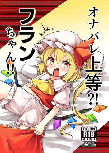 Onabare jōtō?! Flan-chan!! cover