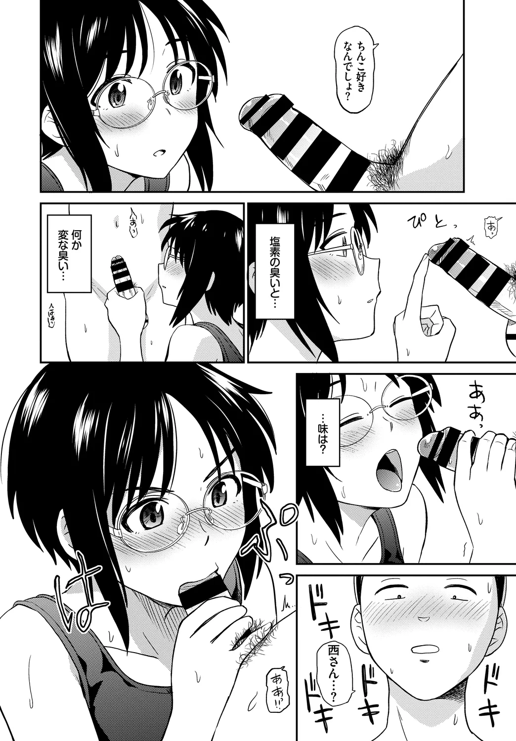 Ikisugi-kei Bishoujo no Onanie Life - Every day Masturbation Vol. 3 page 10 full