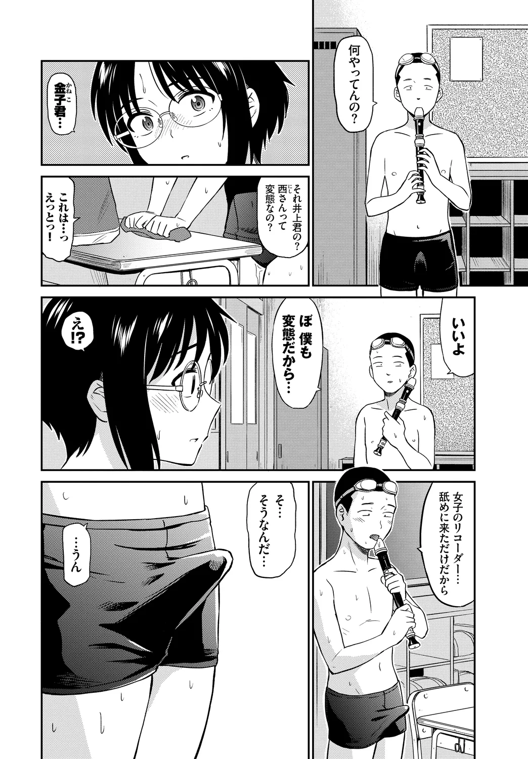 Ikisugi-kei Bishoujo no Onanie Life - Every day Masturbation Vol. 3 page 8 full