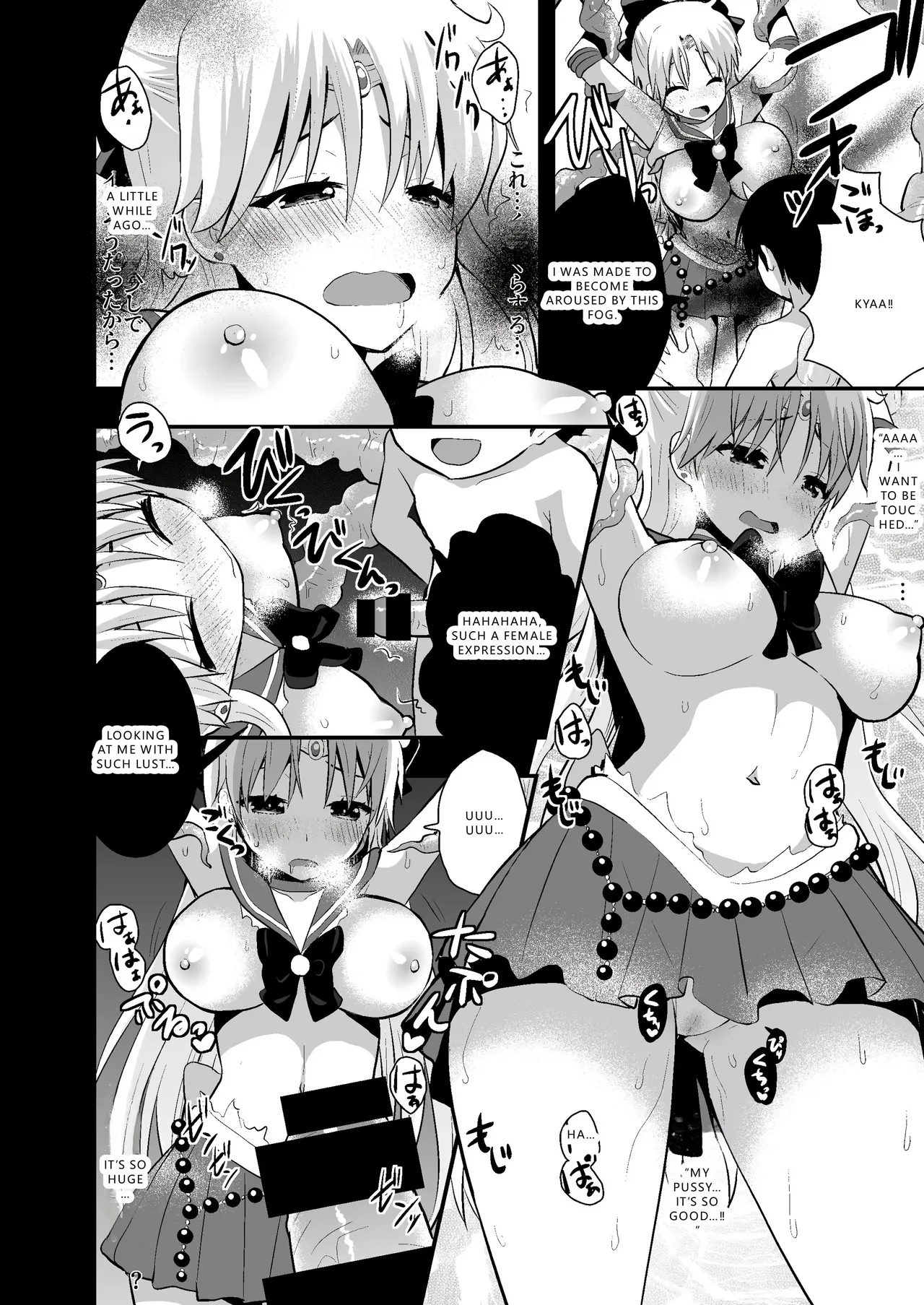 Minako no Ikenai Natsu 【Kahitsu Shuuseiban】 page 9 full