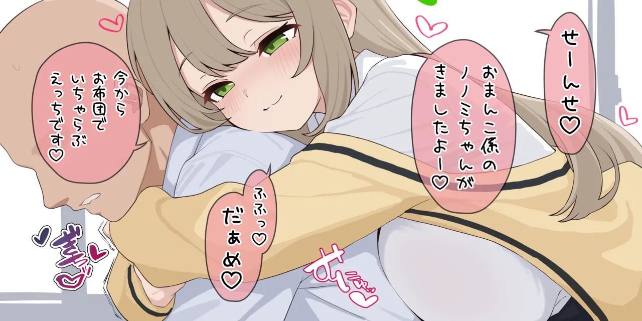 十六夜ノノミのあまあま騎乗位 page 2 full