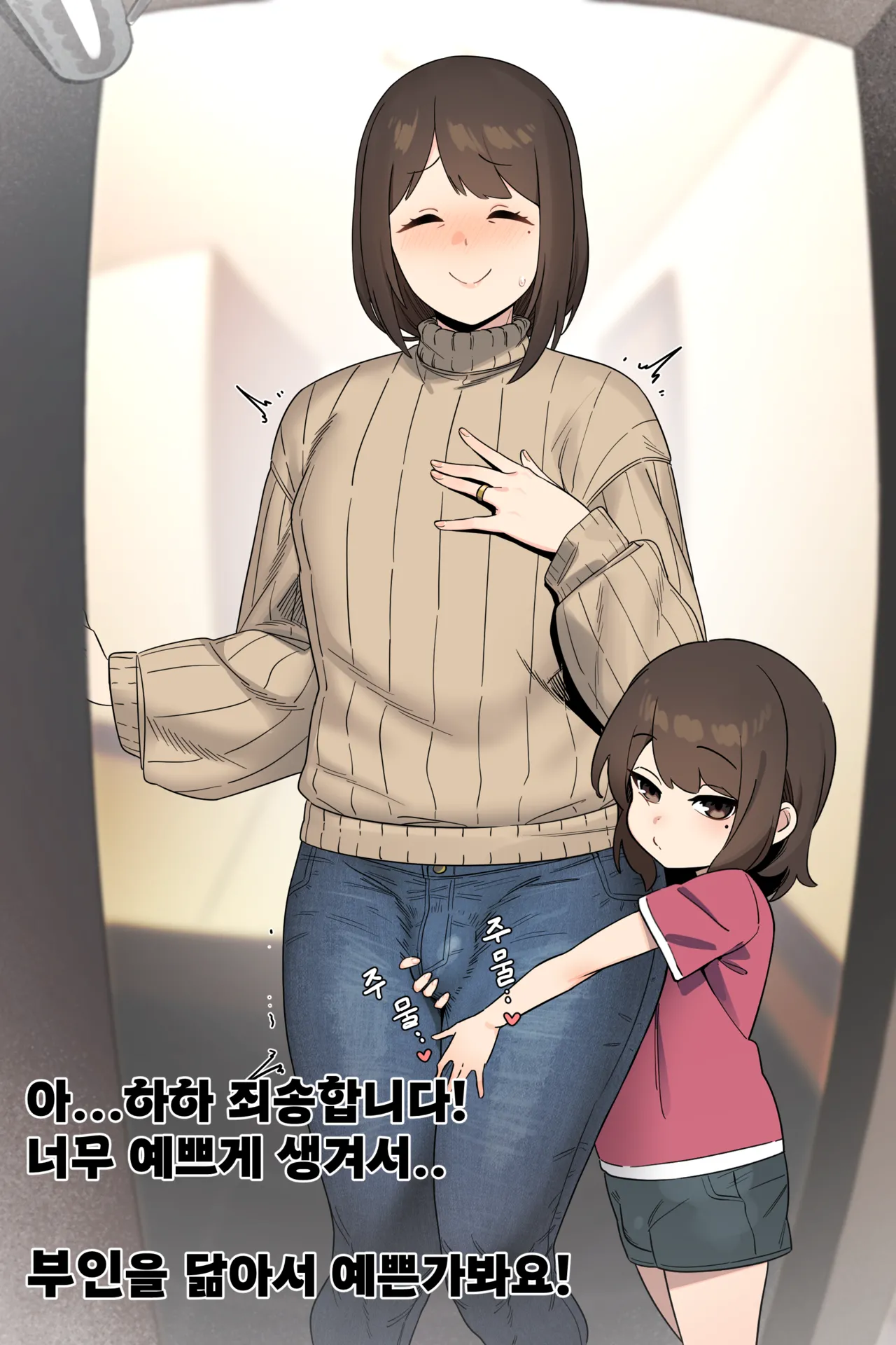 보추아빠 시리즈 page 10 full