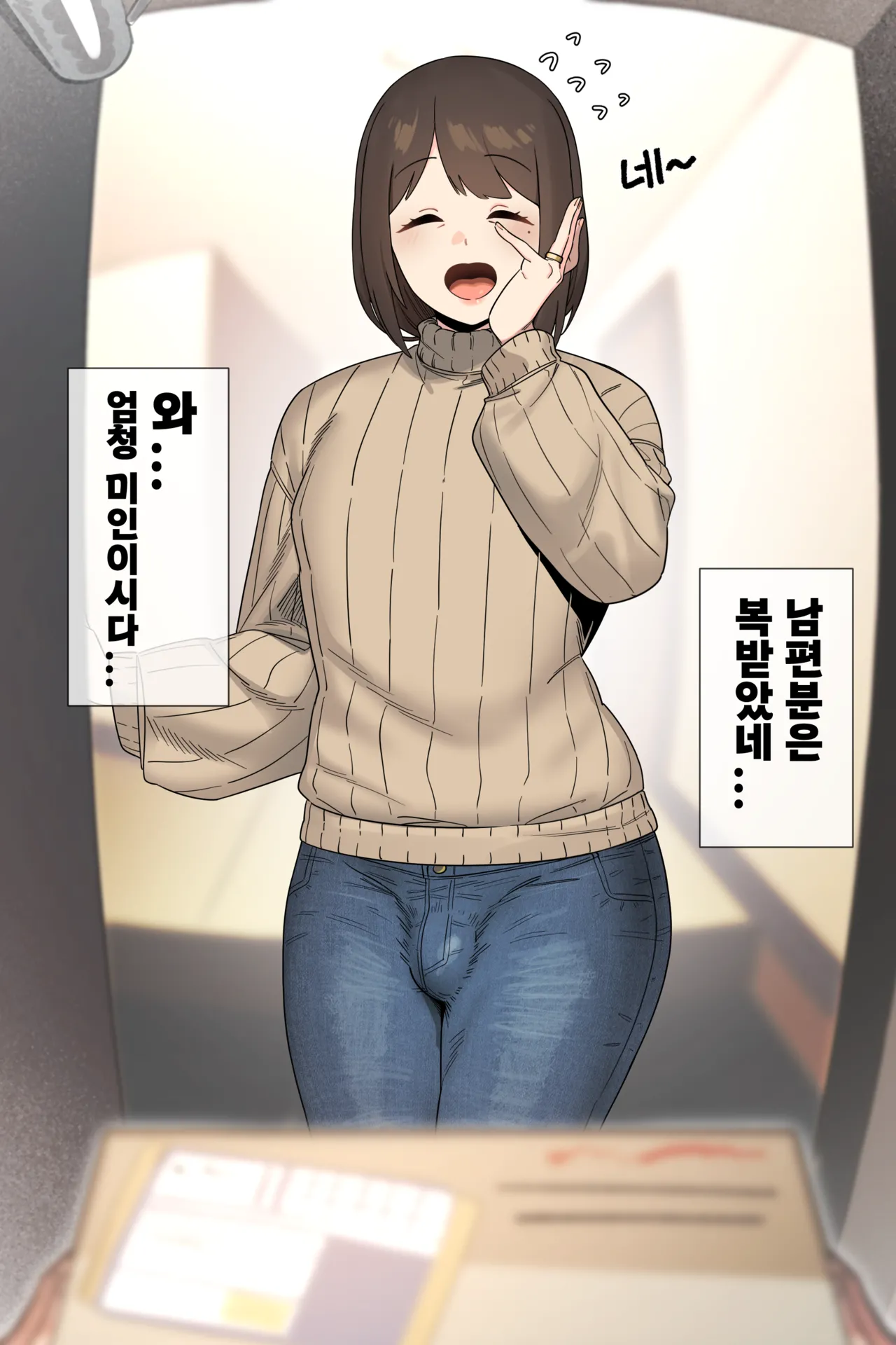 보추아빠 시리즈 page 4 full