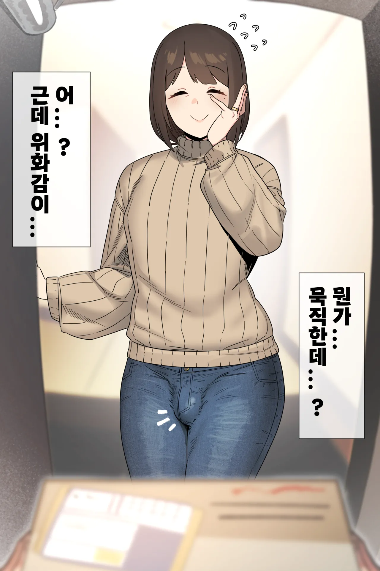 보추아빠 시리즈 page 5 full